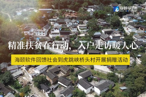 精准扶贫在行动，，入户走访暖人心